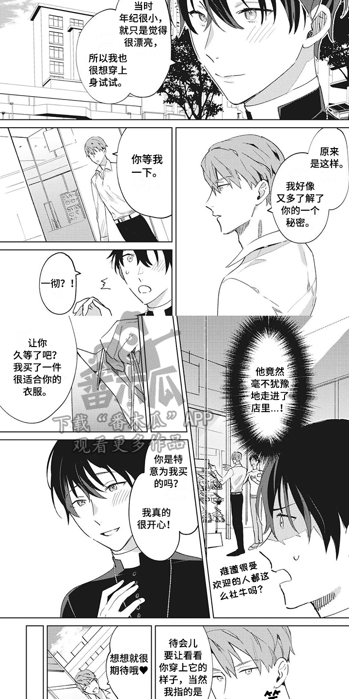 第13章：夸赞2