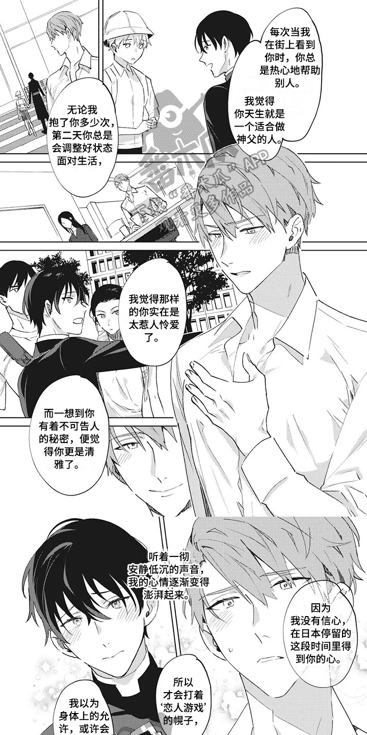 第11章：歉意0