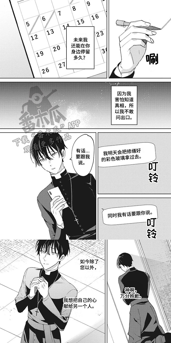 第12章：拜托2