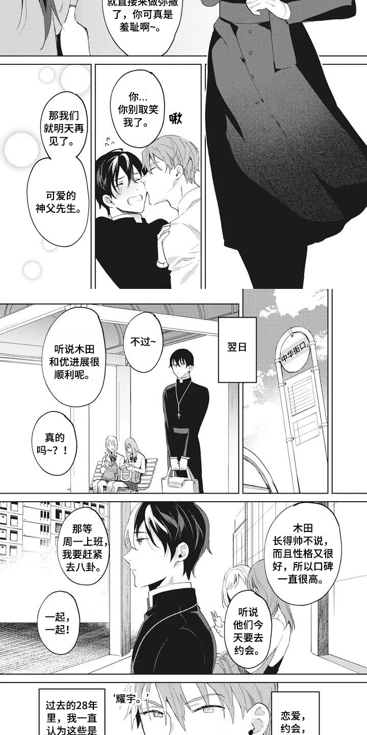 第3章：喜欢3