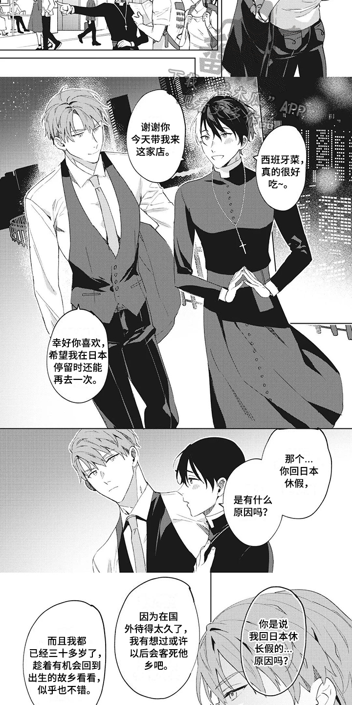 第6章：约会2