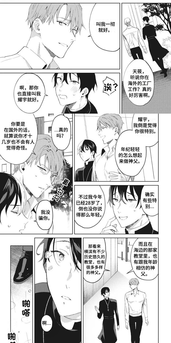 第2章：匠人2