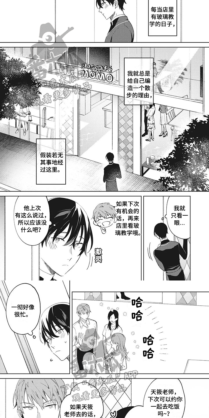 第8章：逃避1