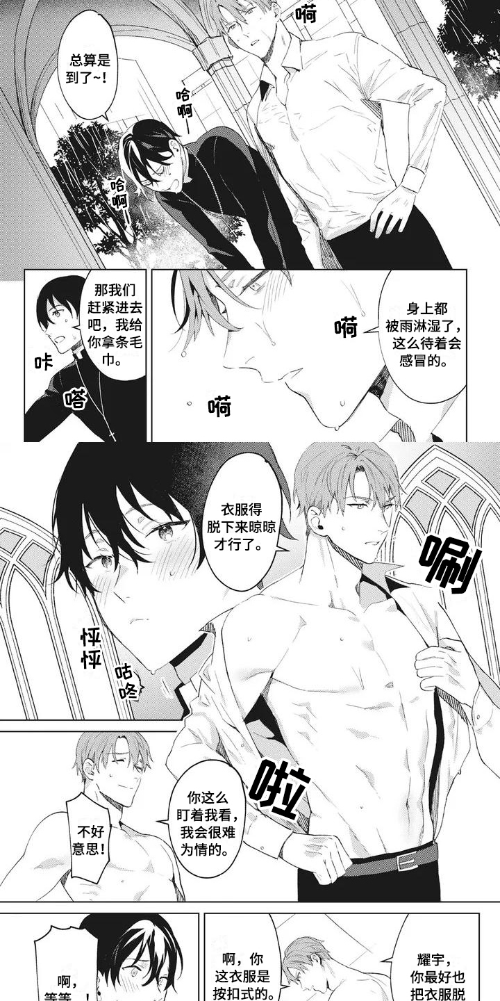 第2章：匠人4