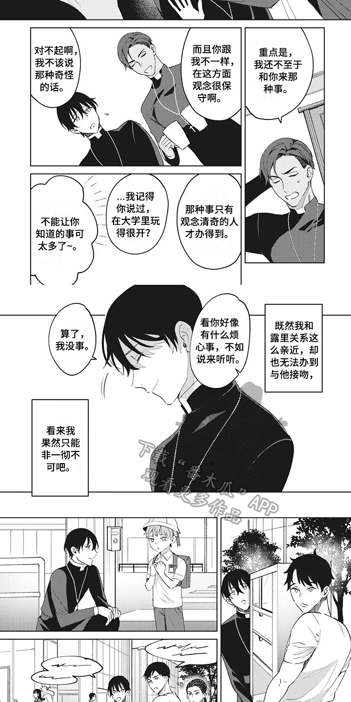 第6章：约会1