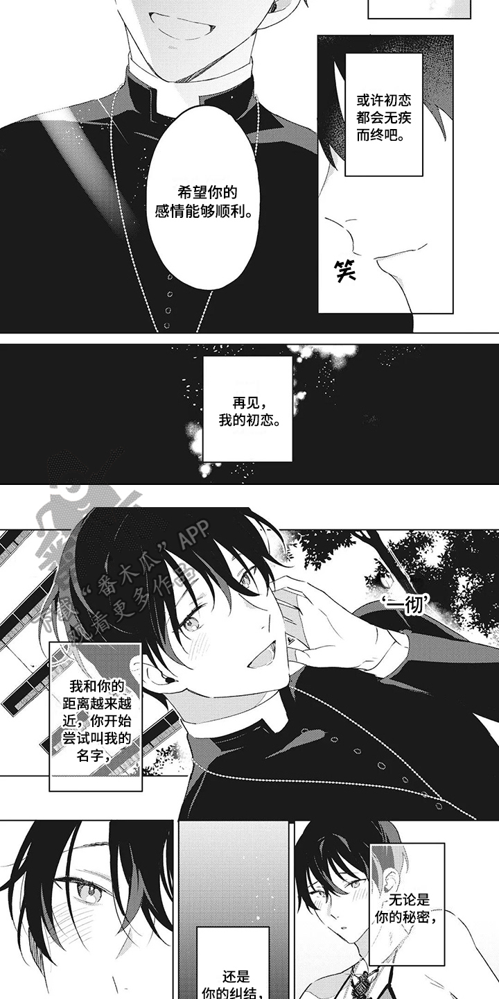 第8章：逃避4