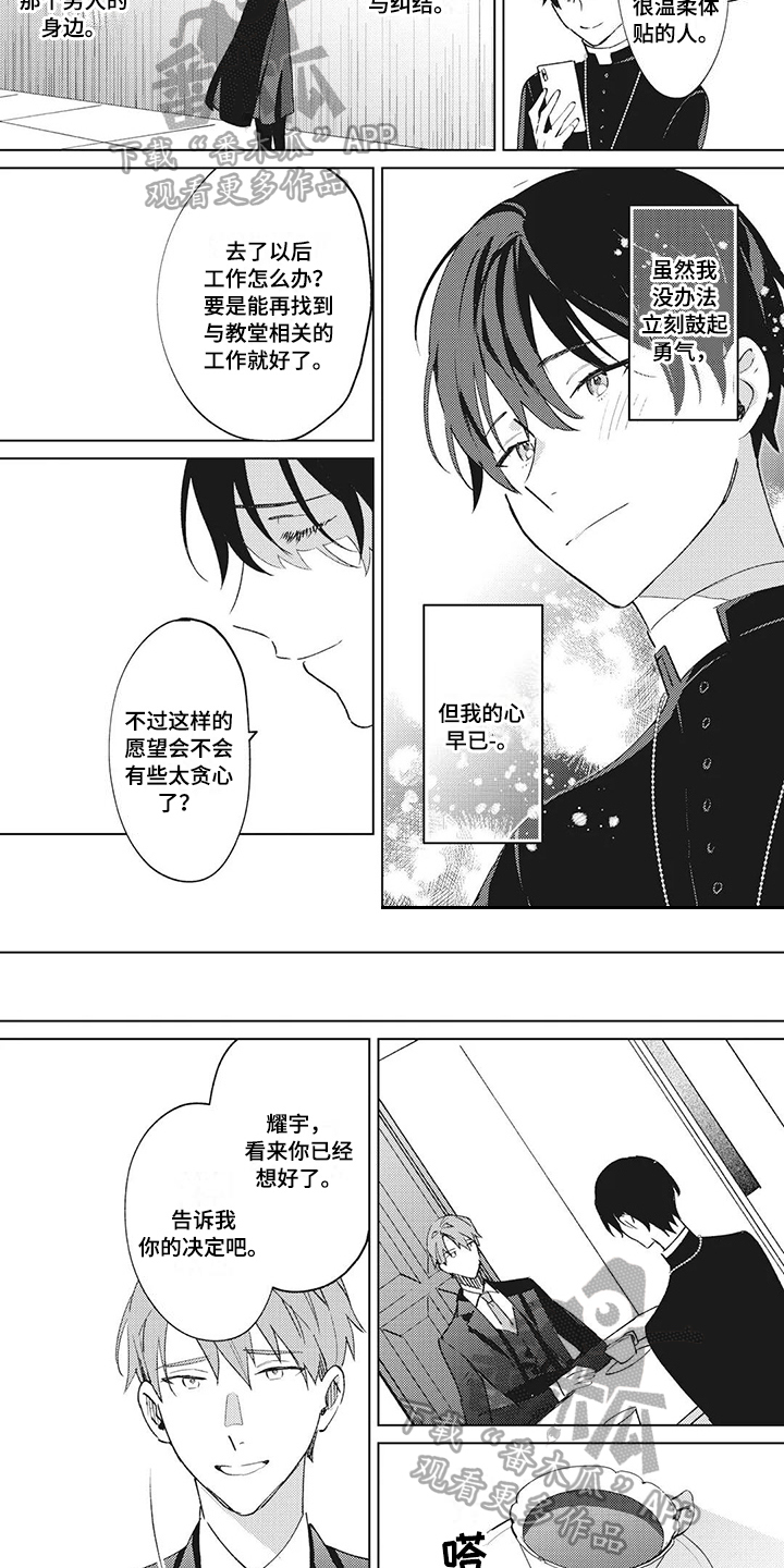 第14章：决定3