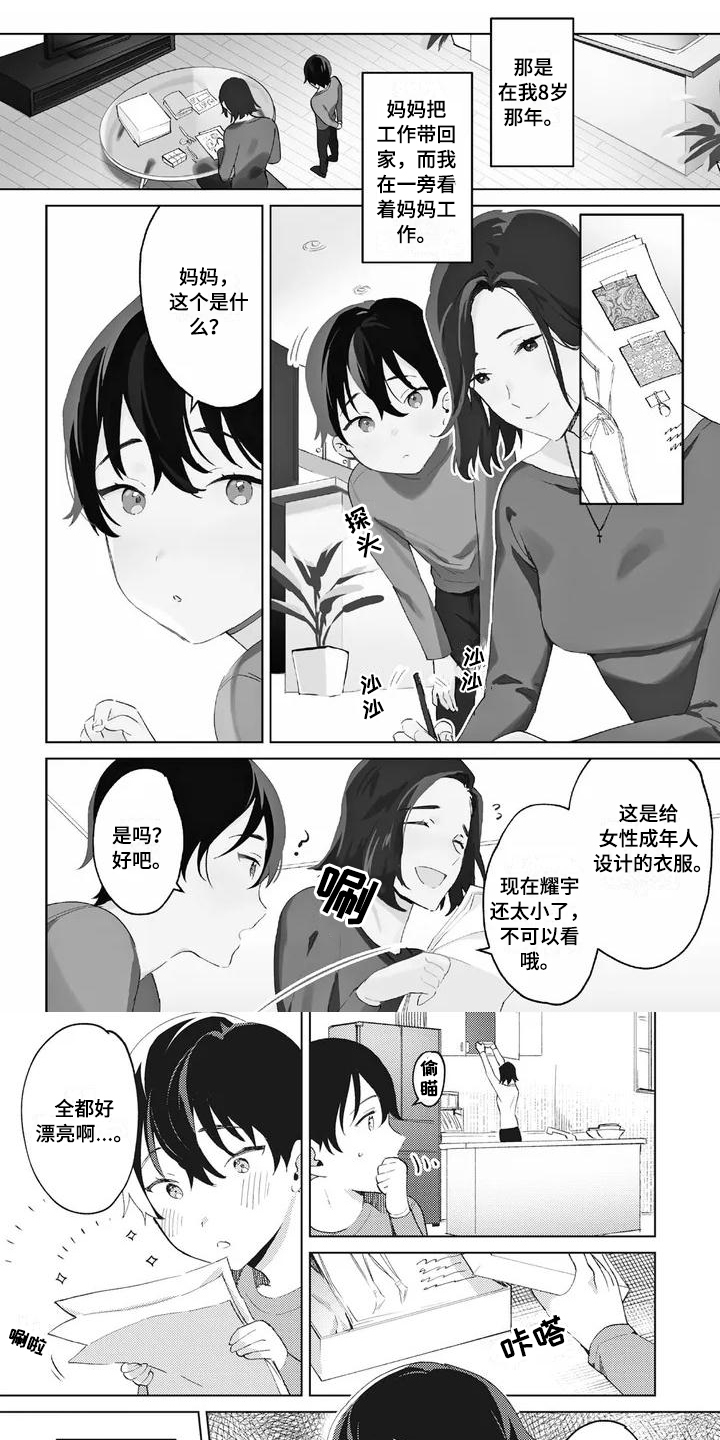第1章：神父0