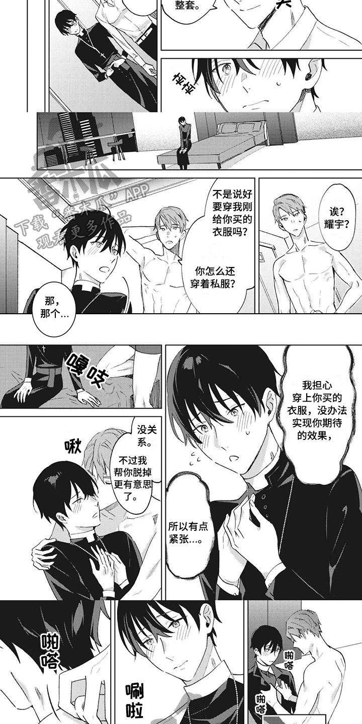 第13章：夸赞3