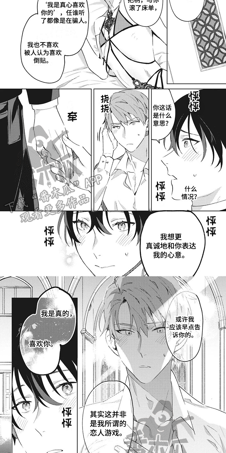 第10章：坦白4