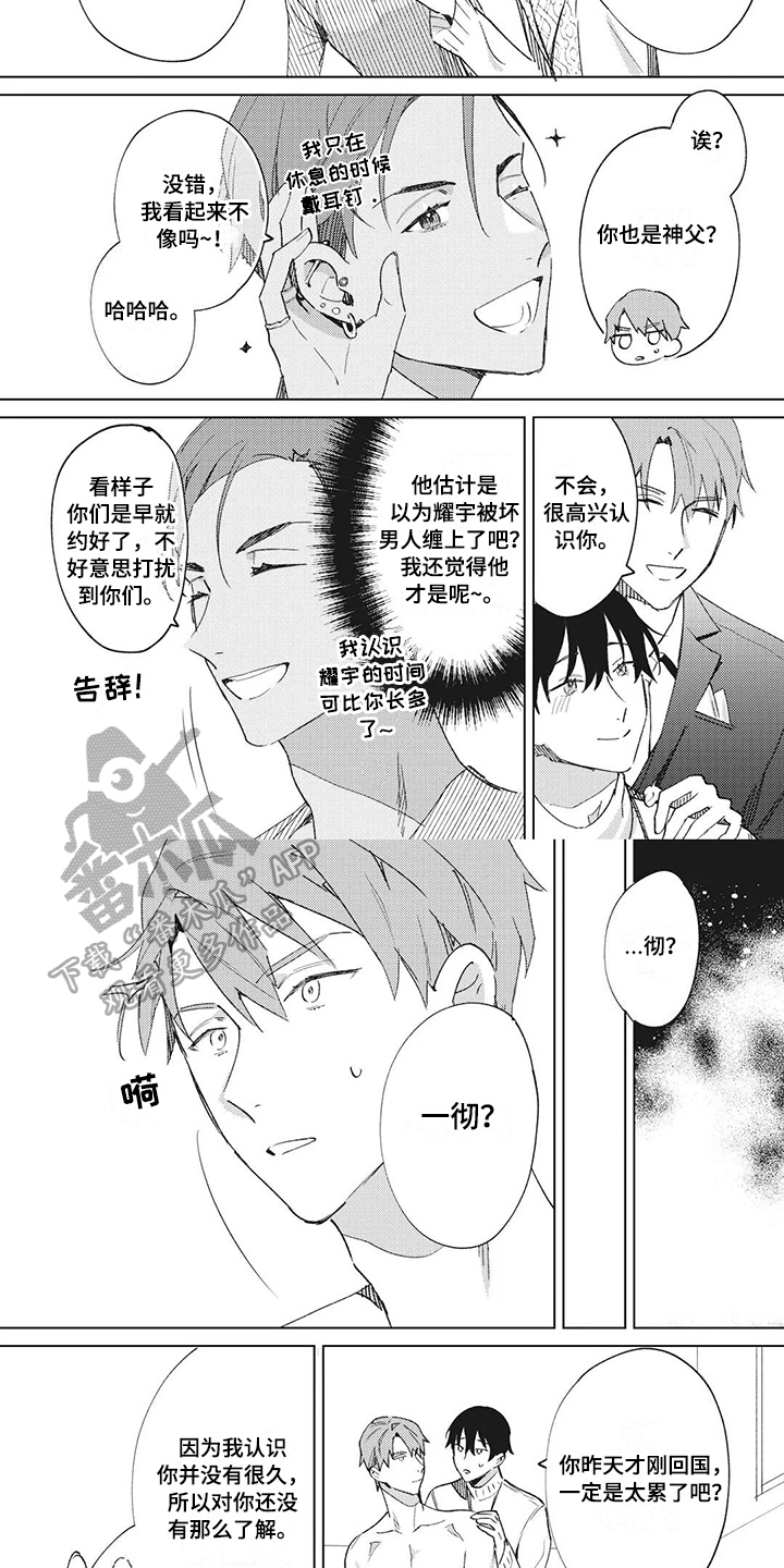 第16章：信心【完结】2