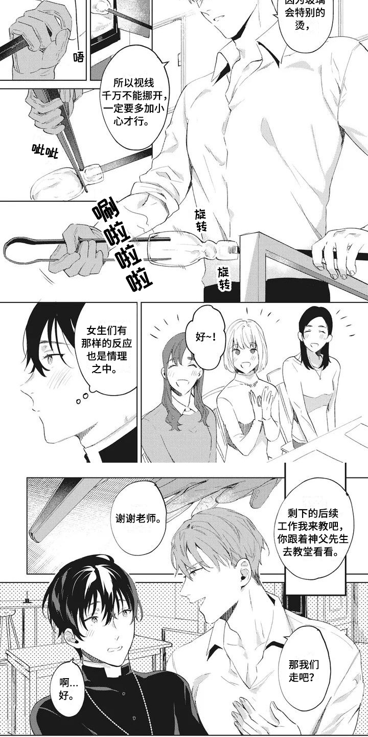 第2章：匠人1