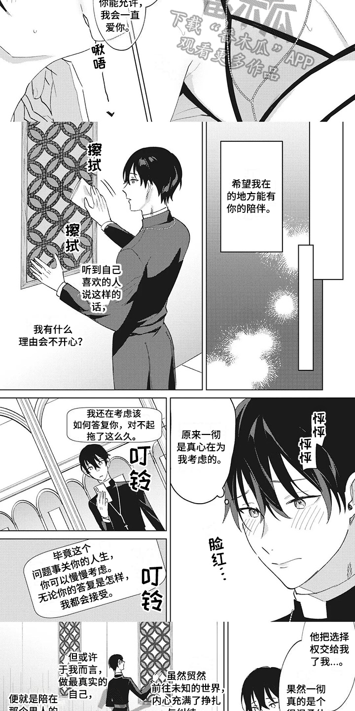 第14章：决定2