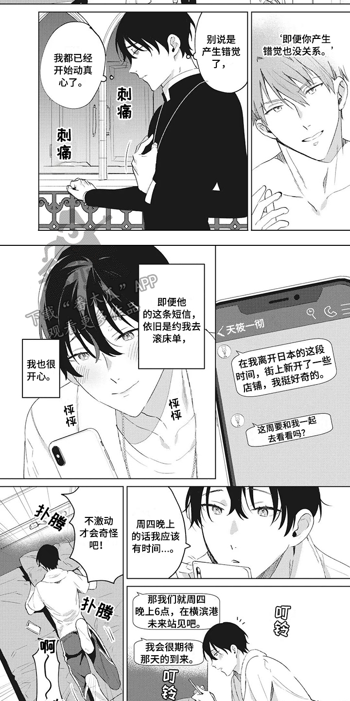 第5章：伤心2