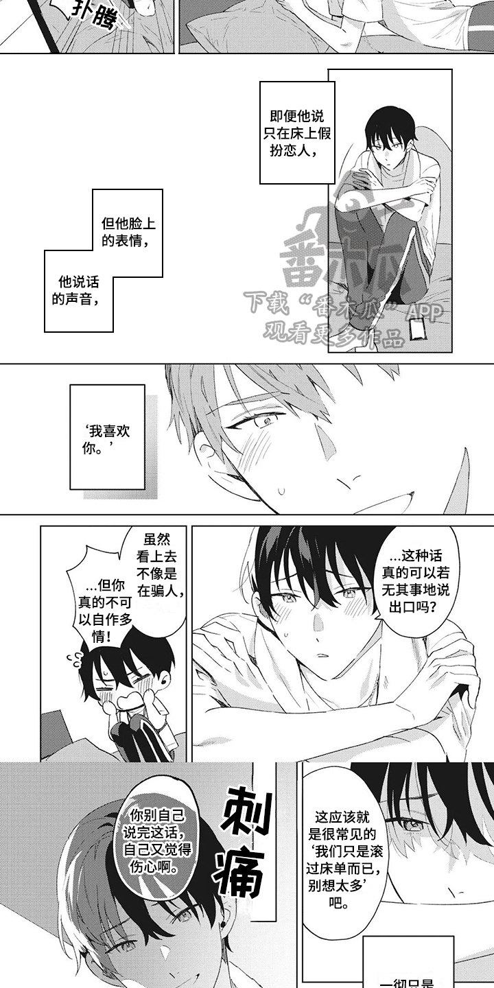 第5章：伤心3
