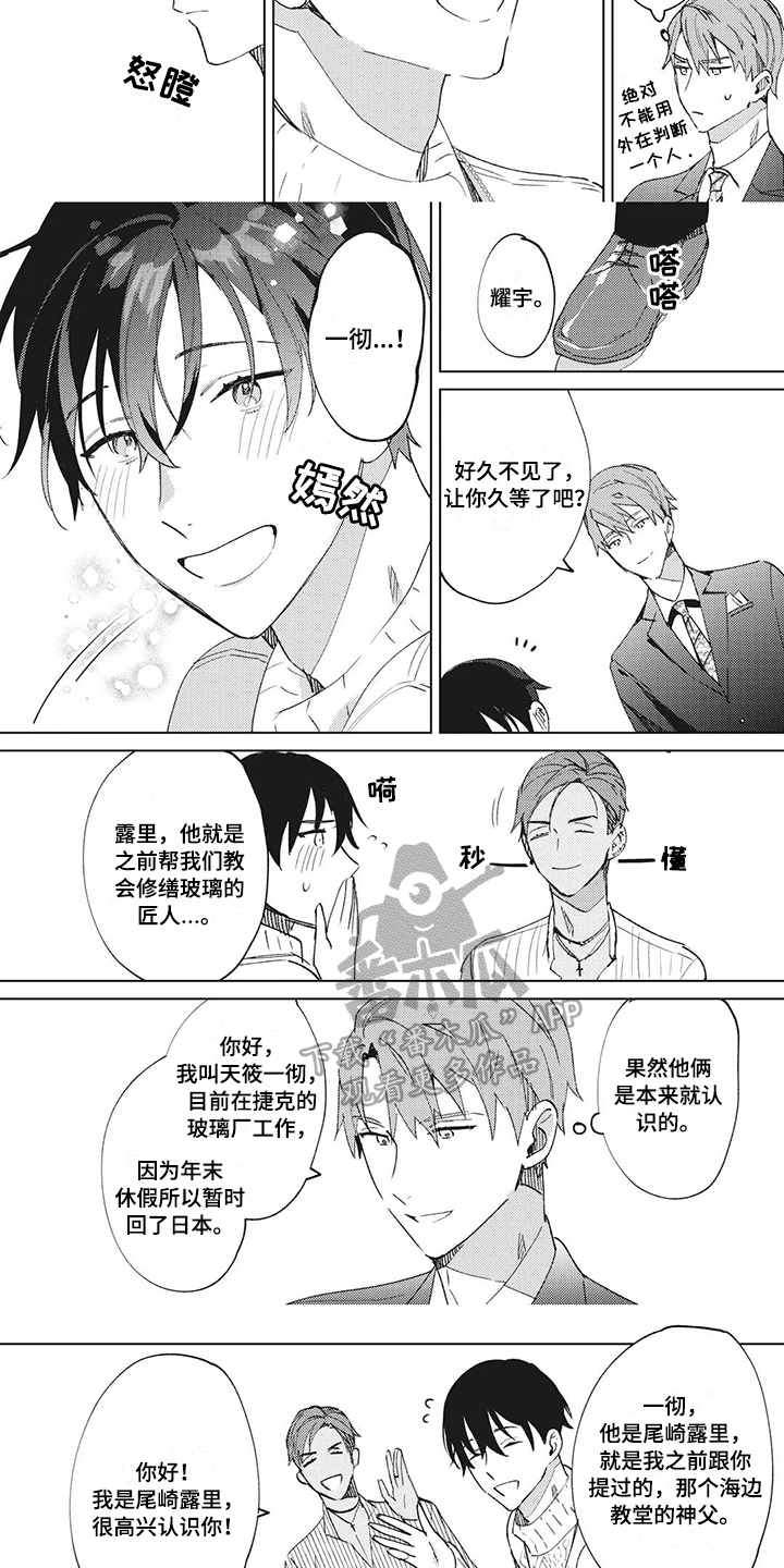 第16章：信心【完结】1