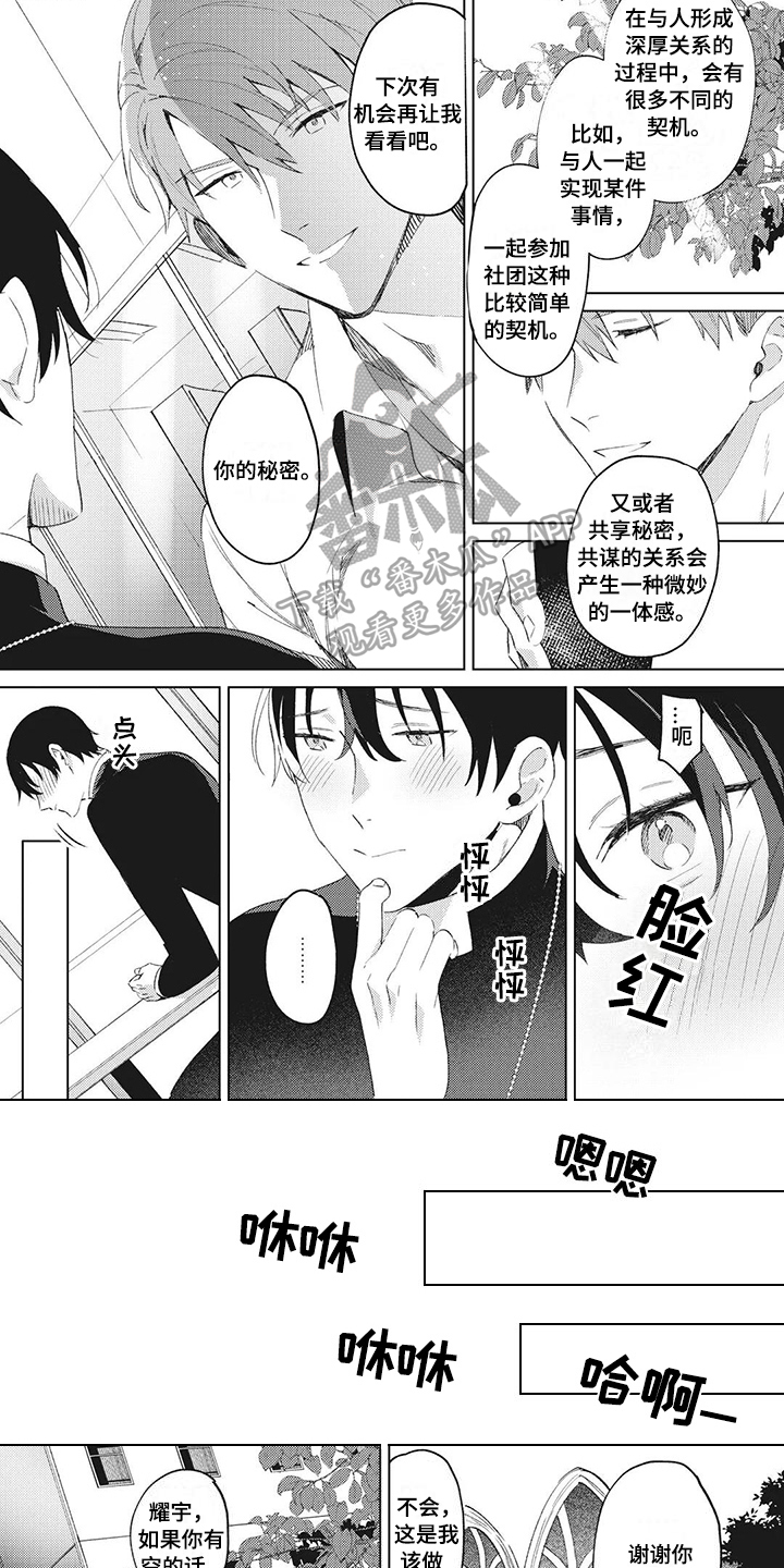 第5章：伤心0