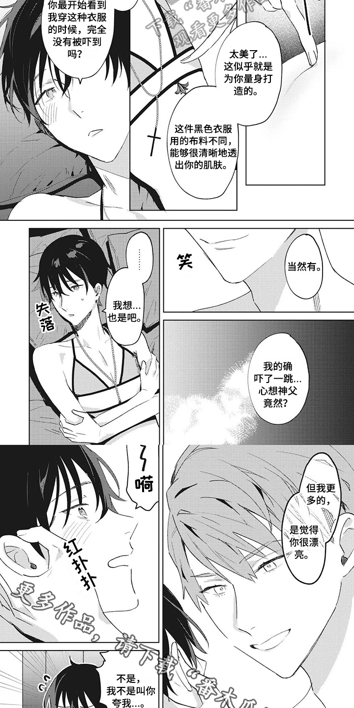 第13章：夸赞5