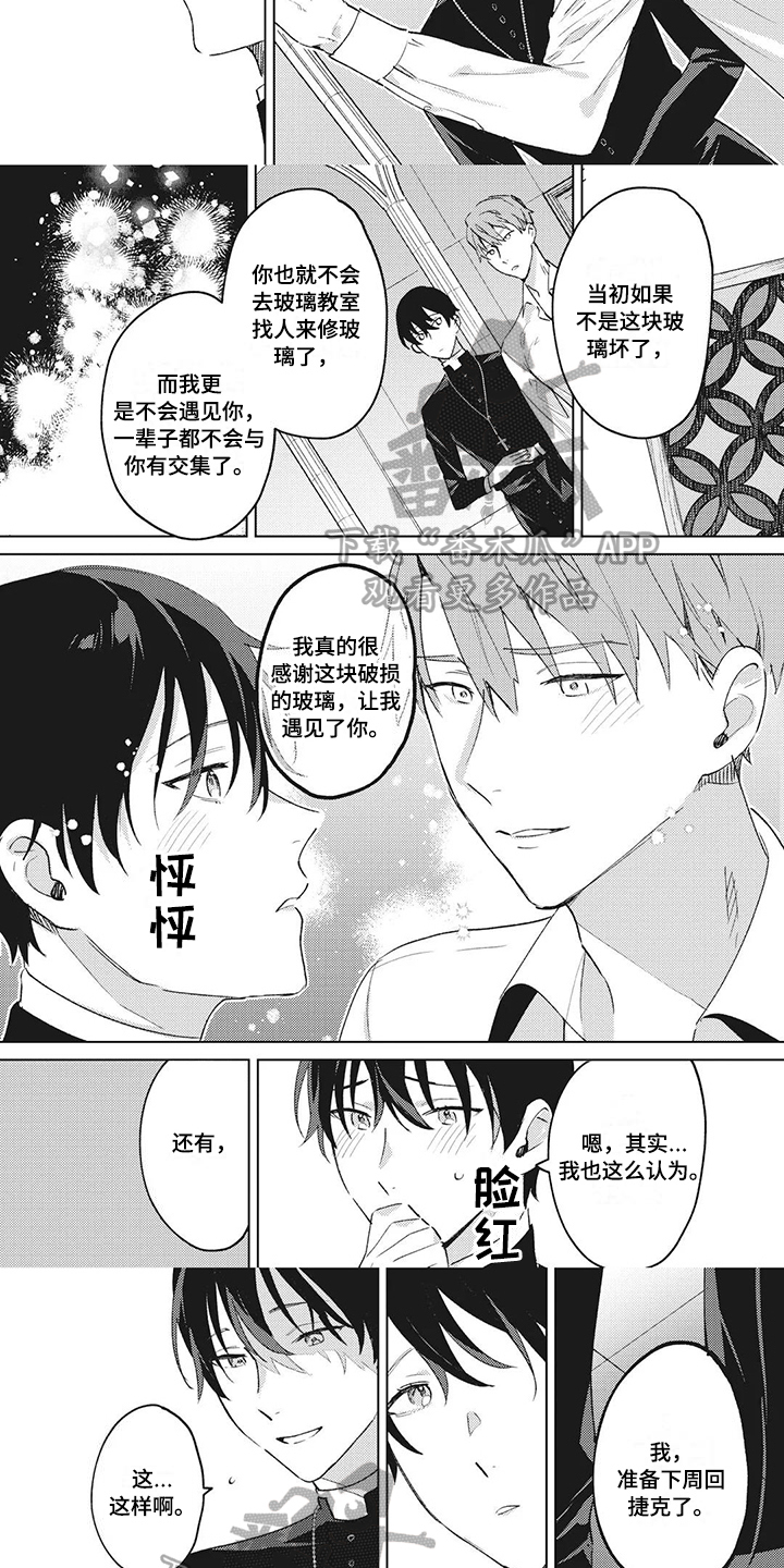 第12章：拜托4