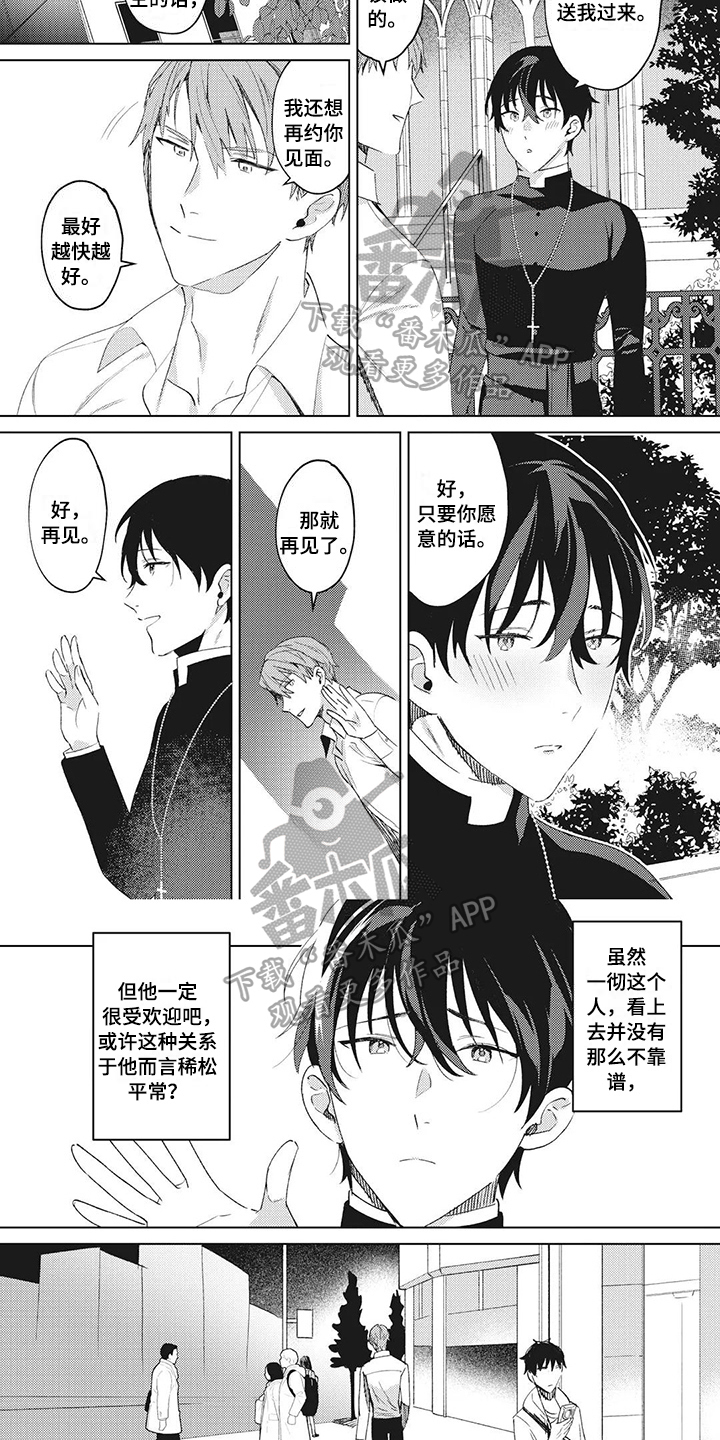 第5章：伤心1