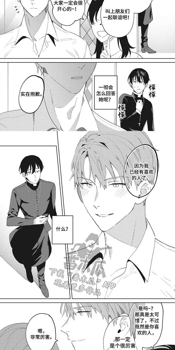第8章：逃避2