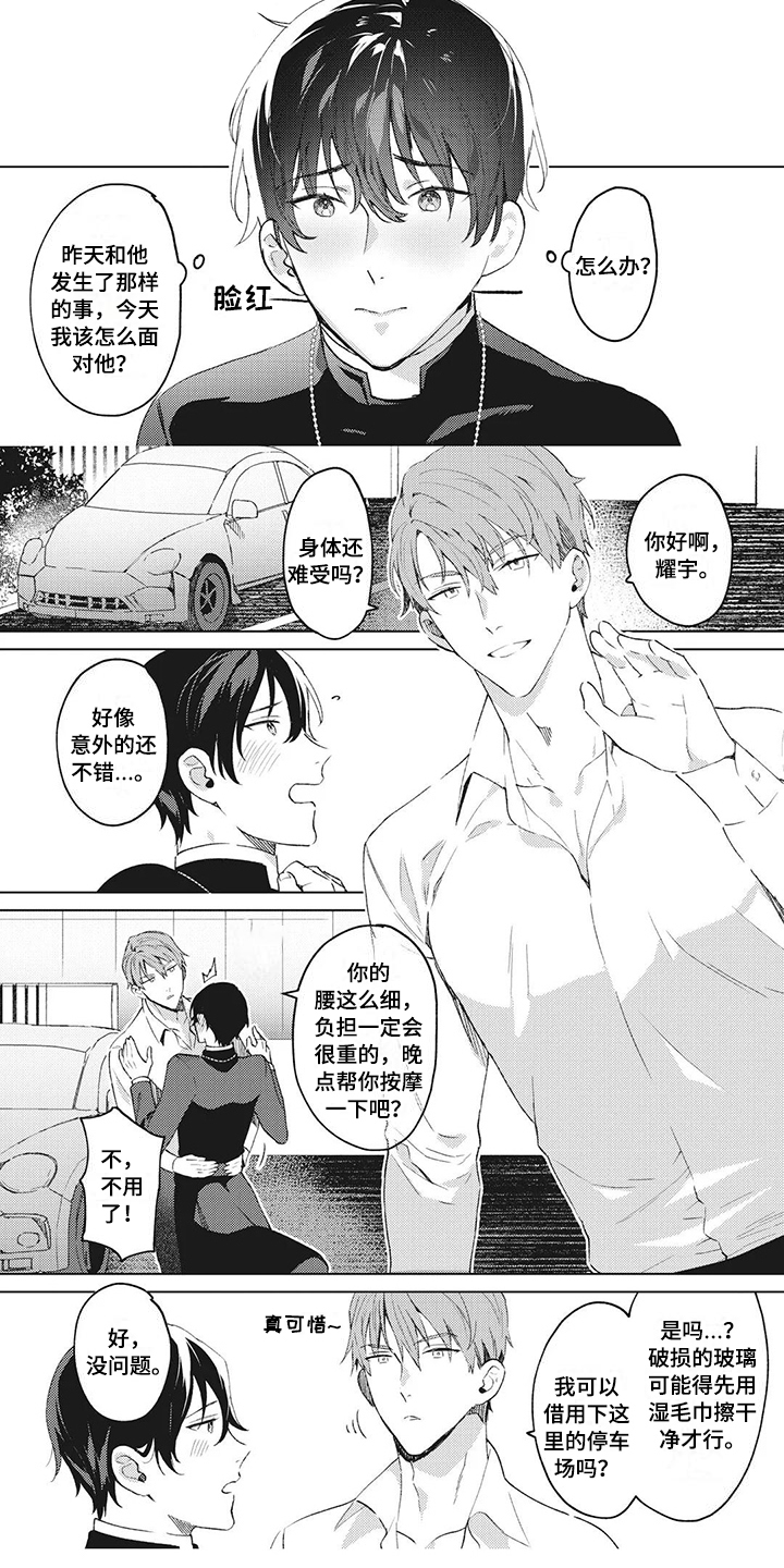 第3章：喜欢5