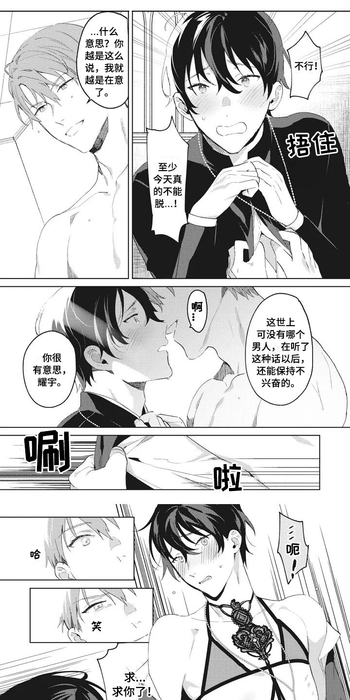 第3章：喜欢0