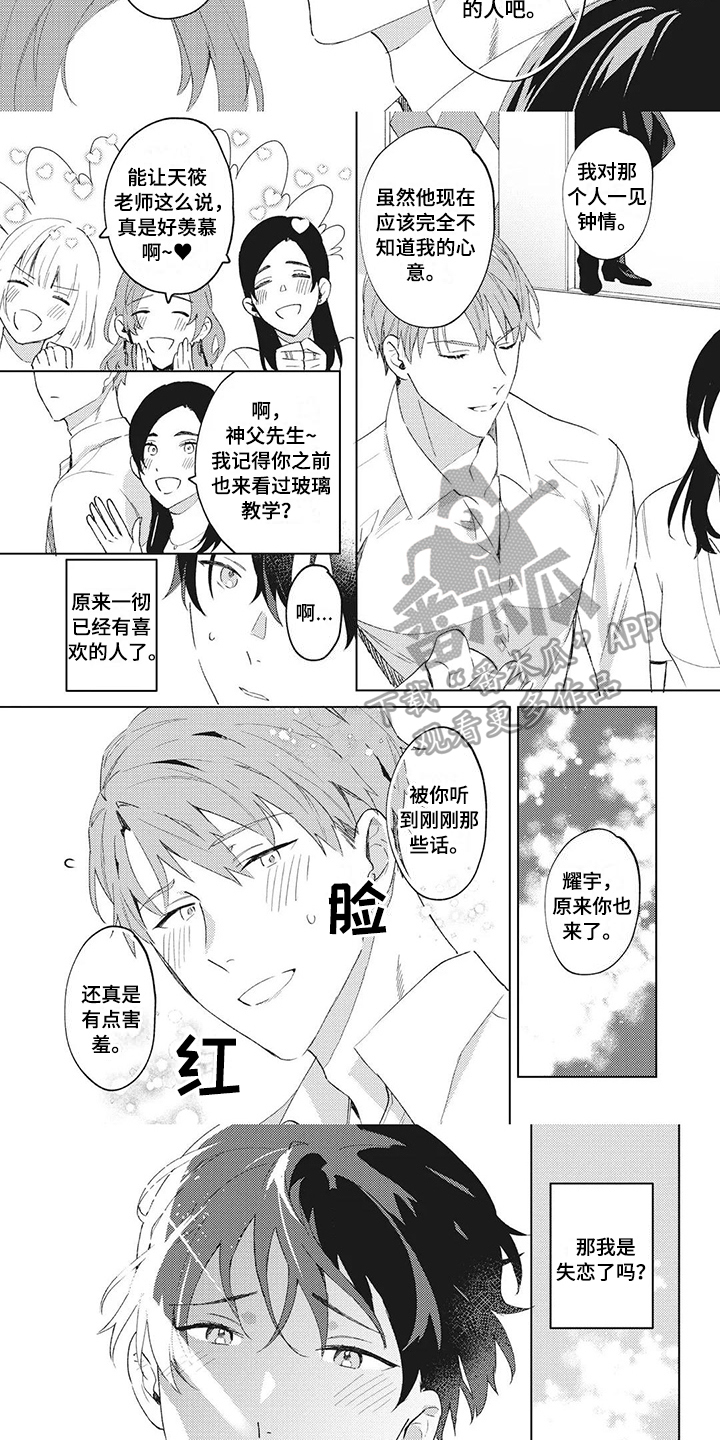 第8章：逃避3