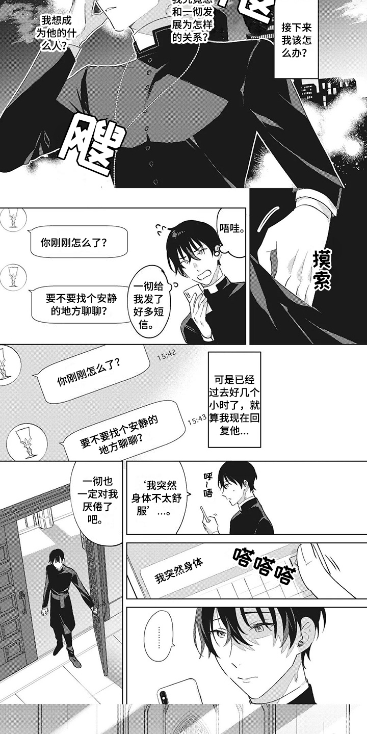 第9章：迷茫5