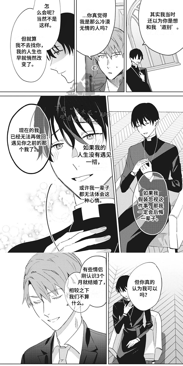 第14章：决定5