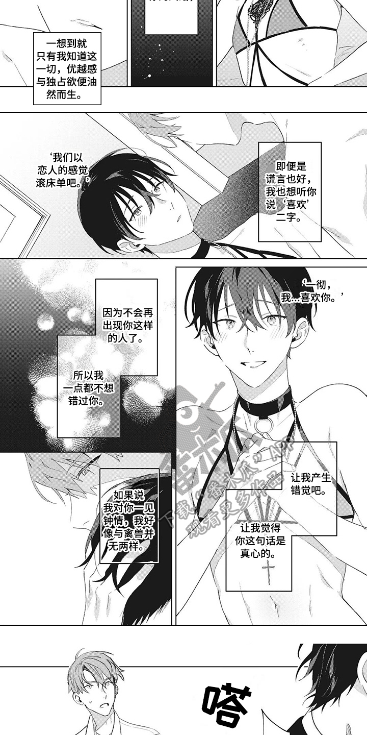 第8章：逃避5