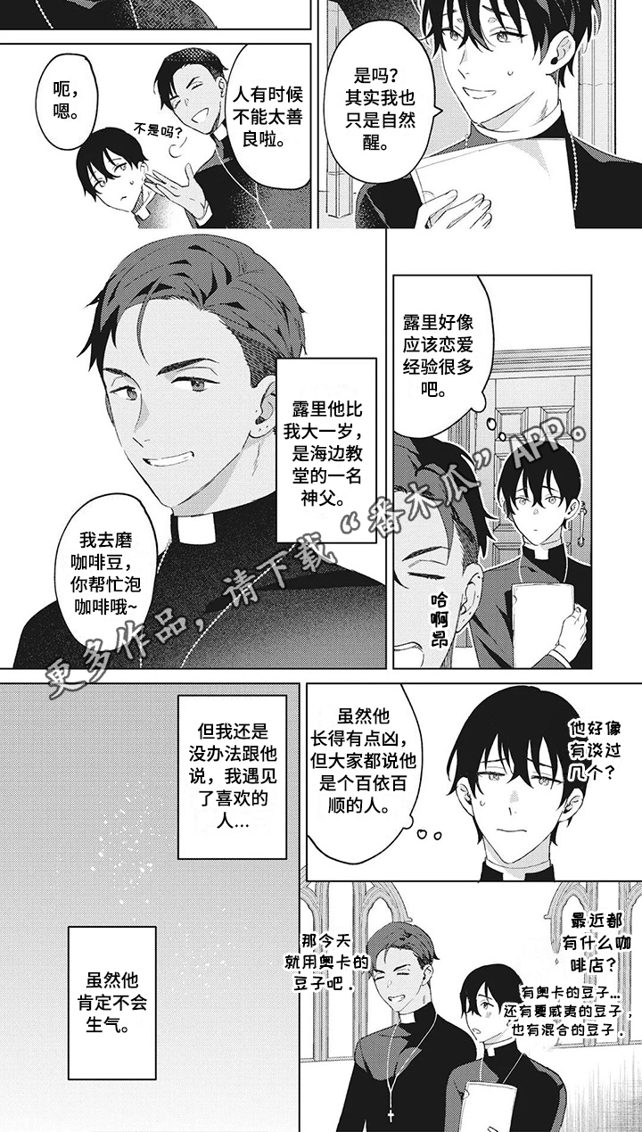 第5章：伤心5