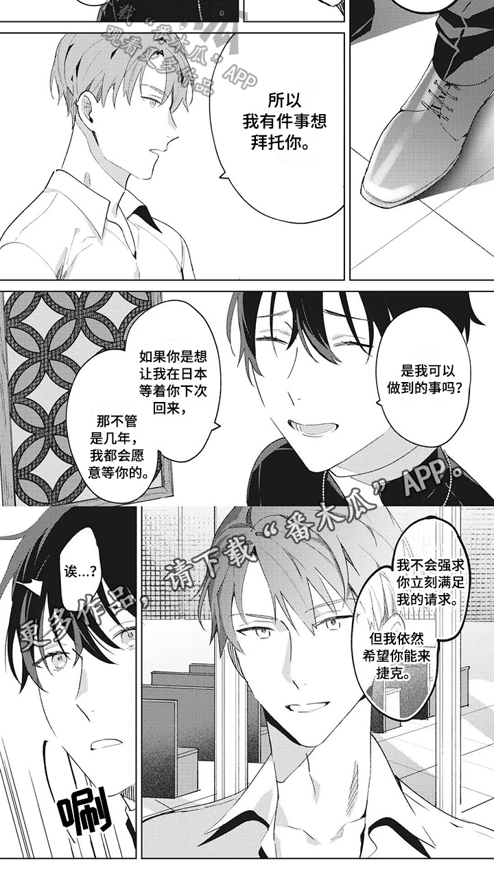 第12章：拜托5