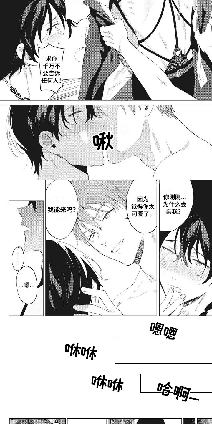 第3章：喜欢1