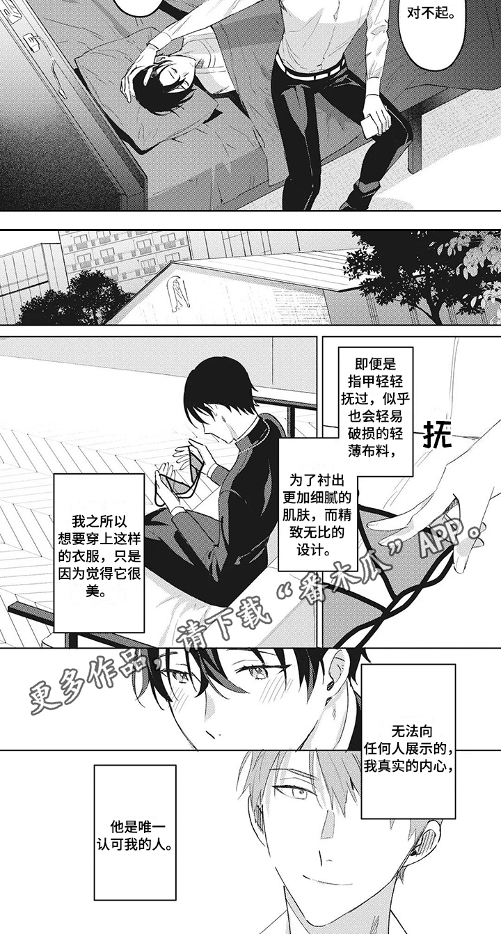 第11章：歉意5