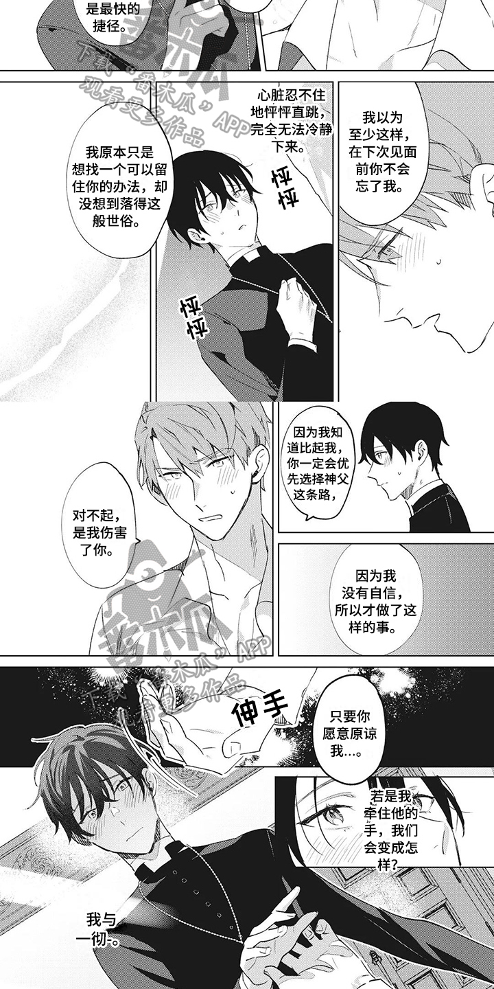 第11章：歉意1