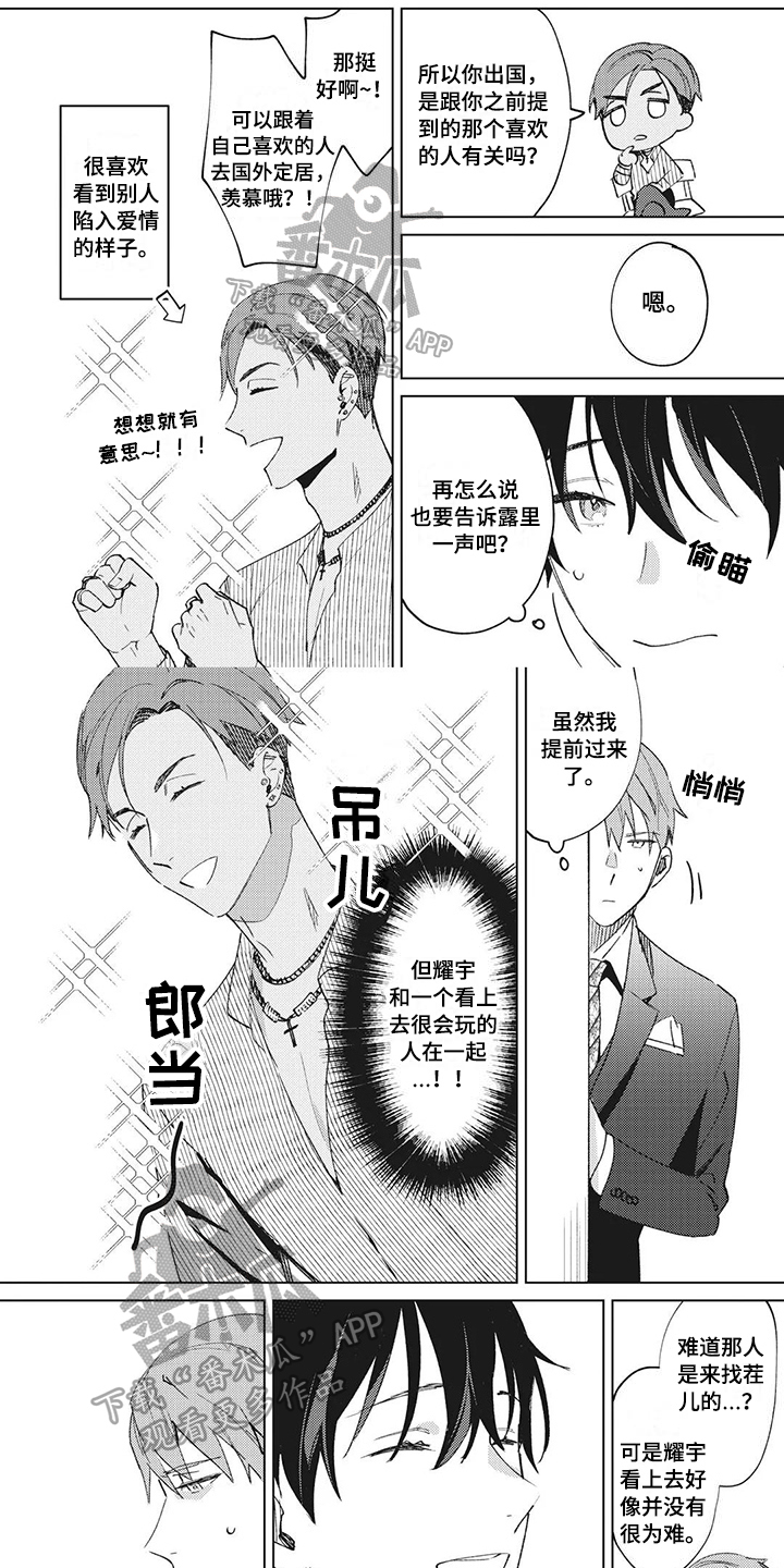 第16章：信心【完结】0