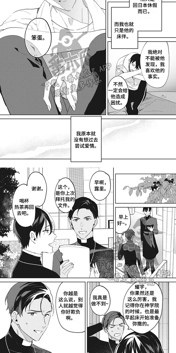 第5章：伤心4