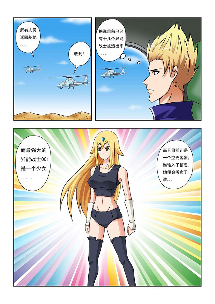 第1章：8