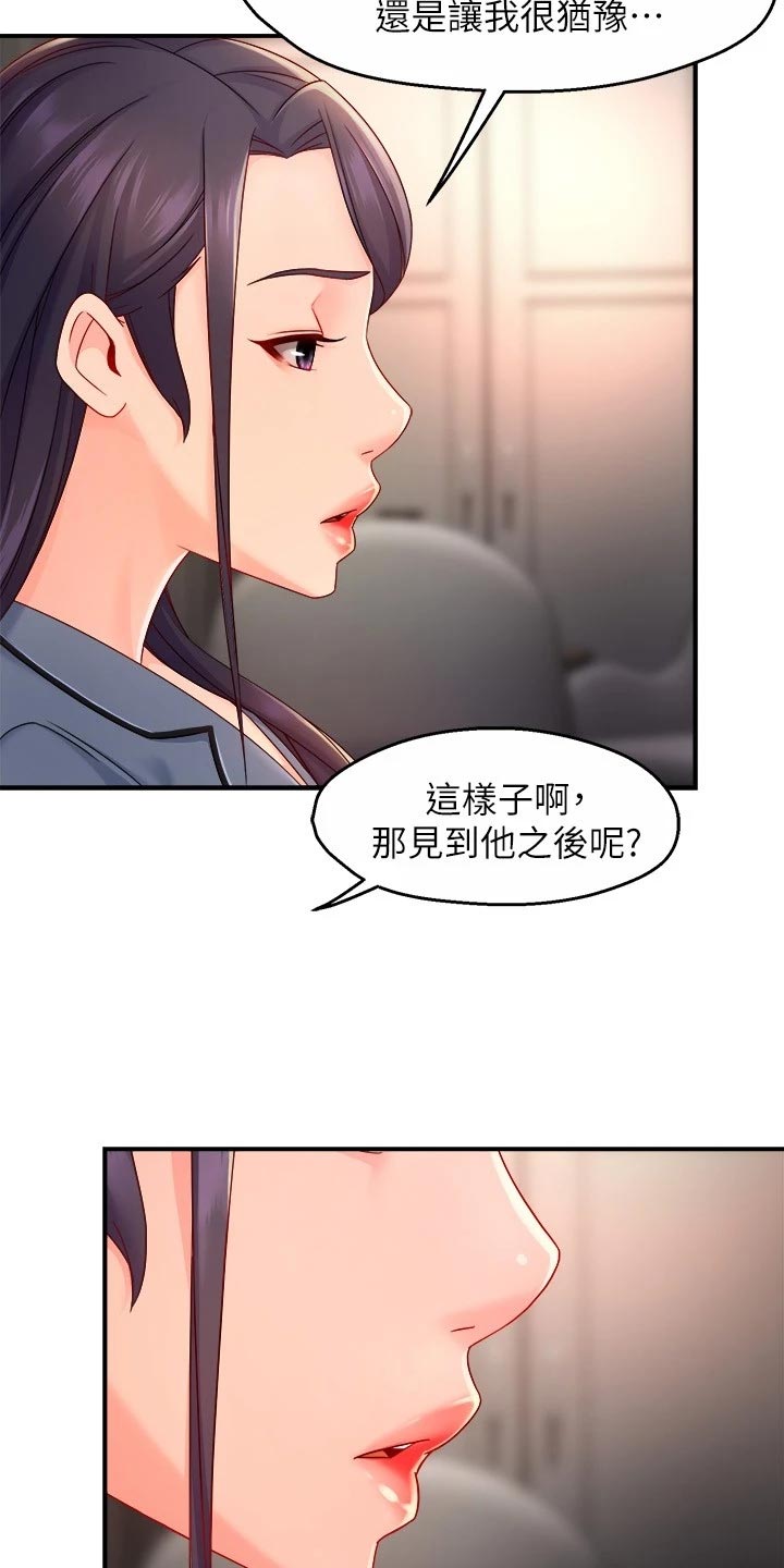 第108章：面试【完结】6
