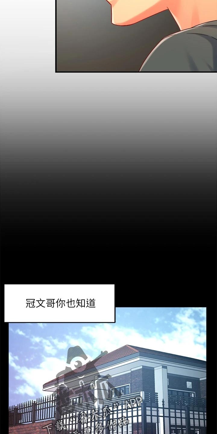 第101章：怀疑对象9