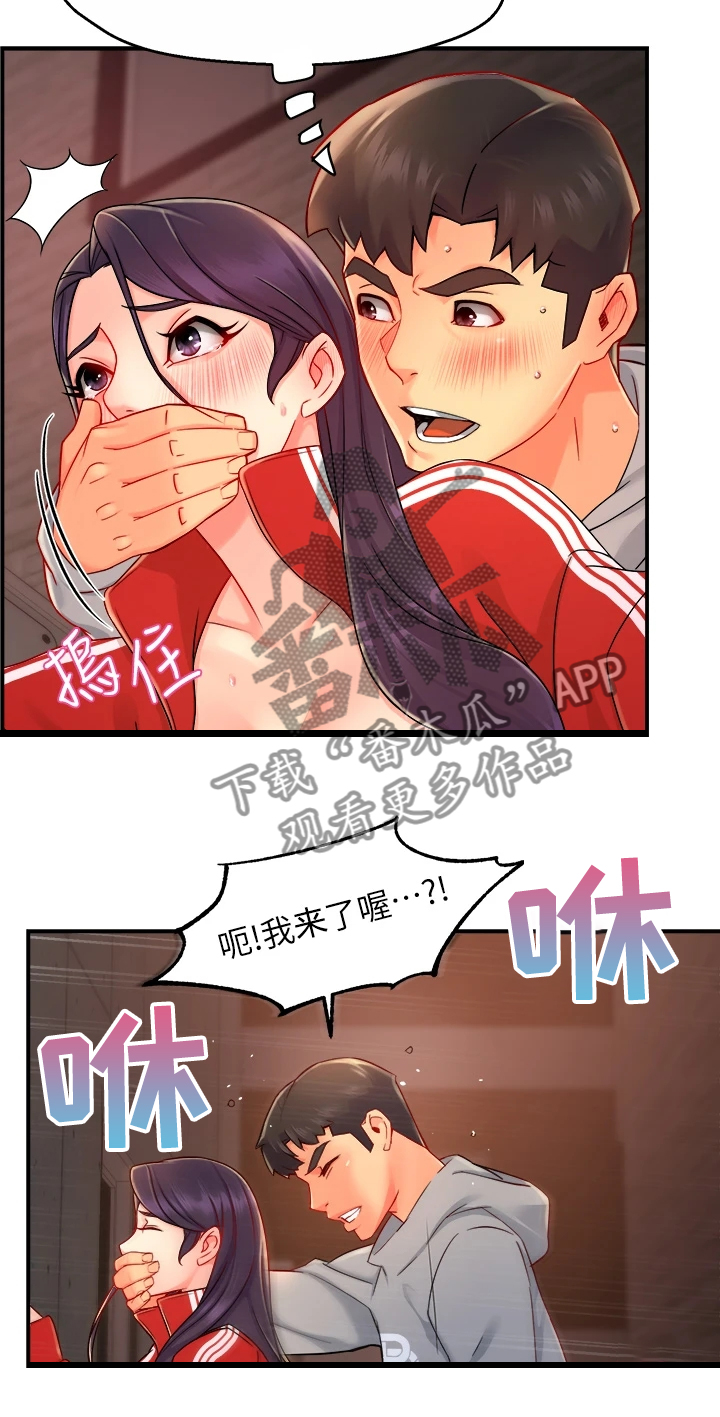 第70章：还以为她生气了6