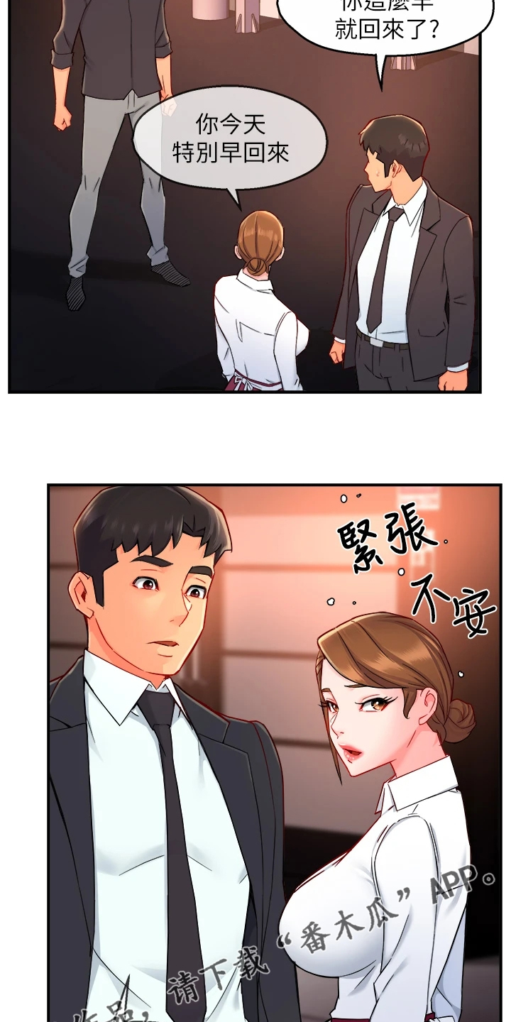 第76章：下次要你们好看12