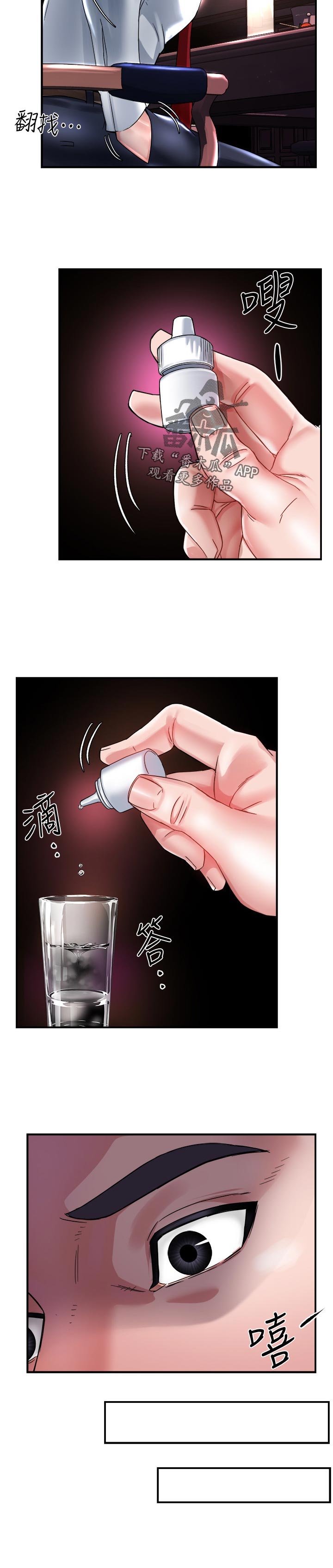 第32章：下药5