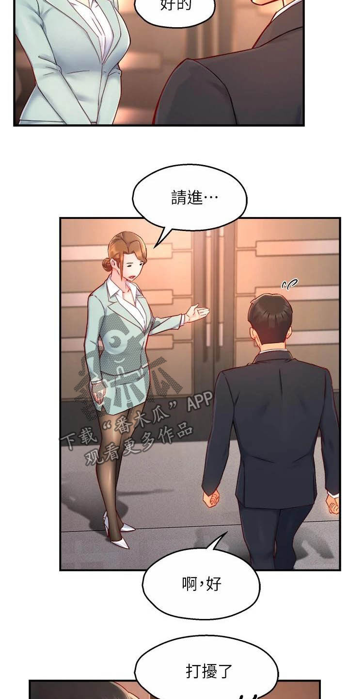 第87章：暴力现场5