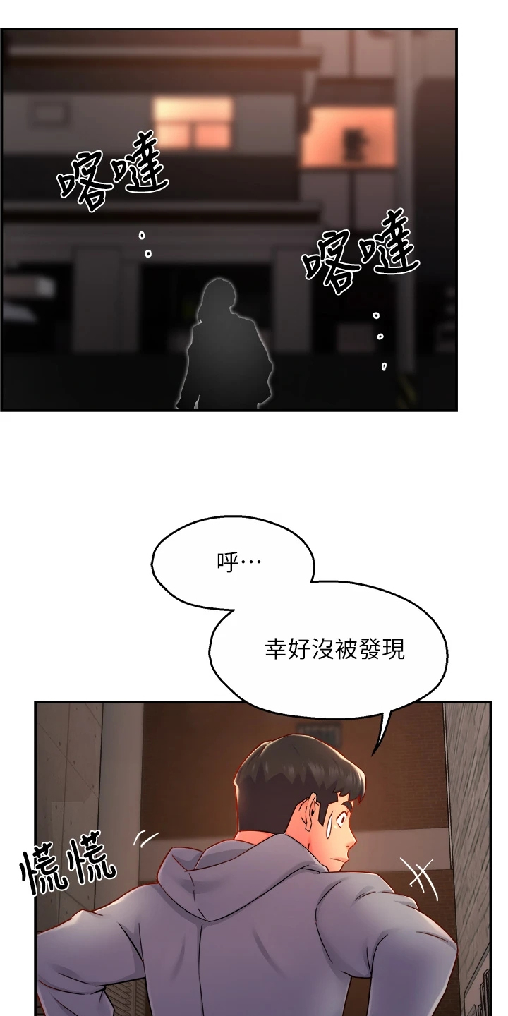 第70章：还以为她生气了7
