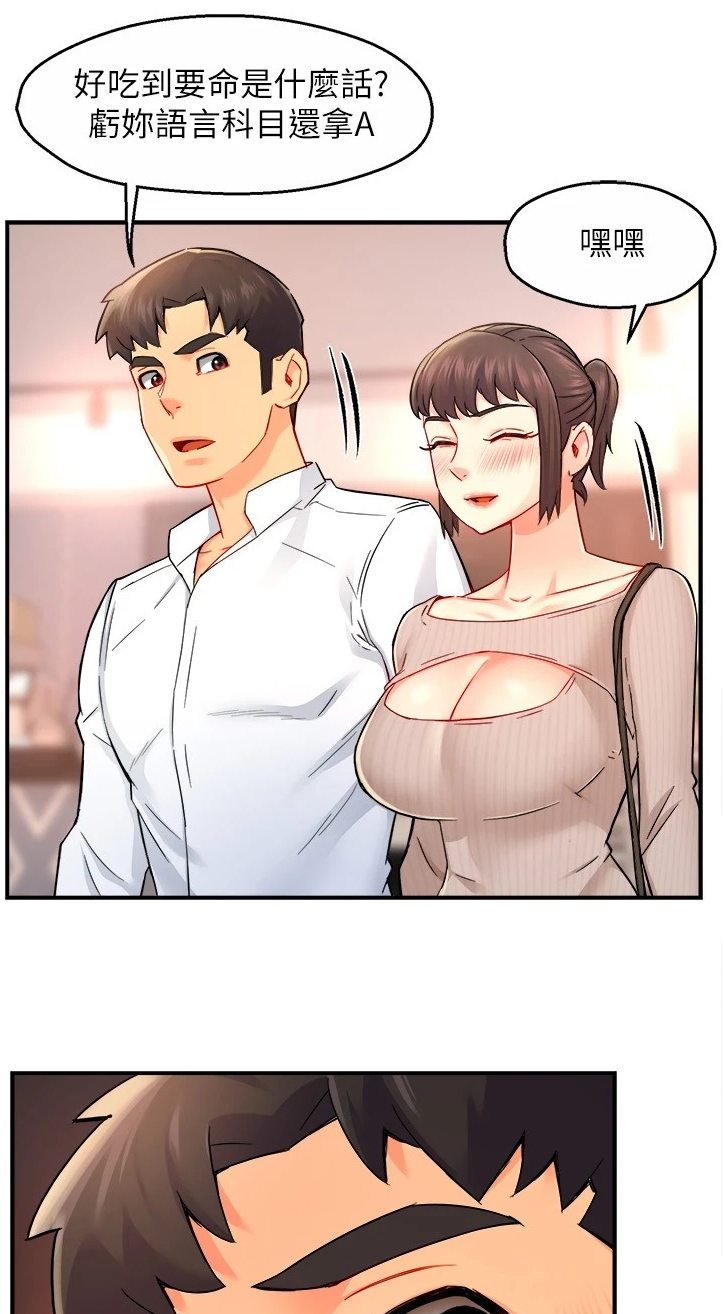 第60章：想恋爱哦10