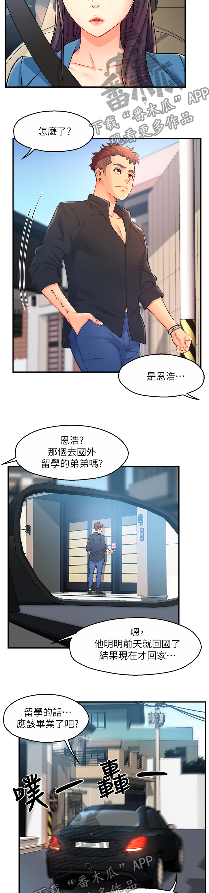 第52章：不懂拒绝6