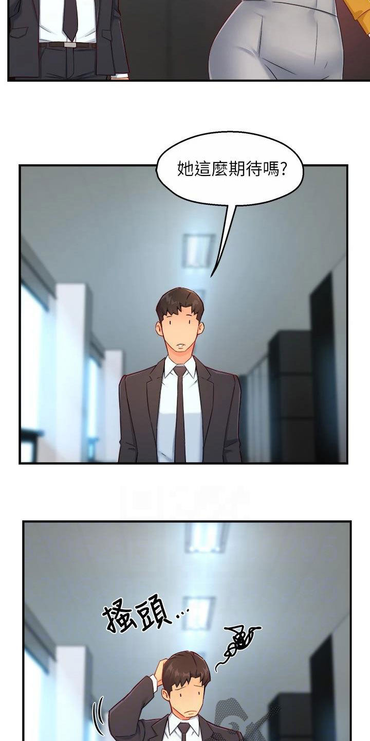 第93章：良心的谴责18