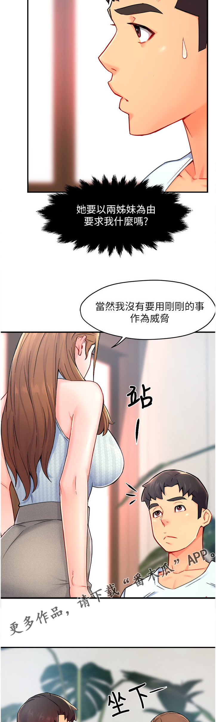 第54章：代价11